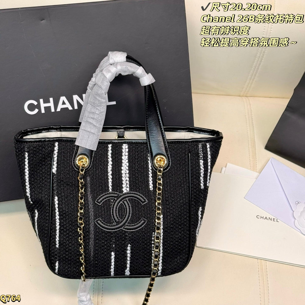 CHL Cabas Bag 20 cm