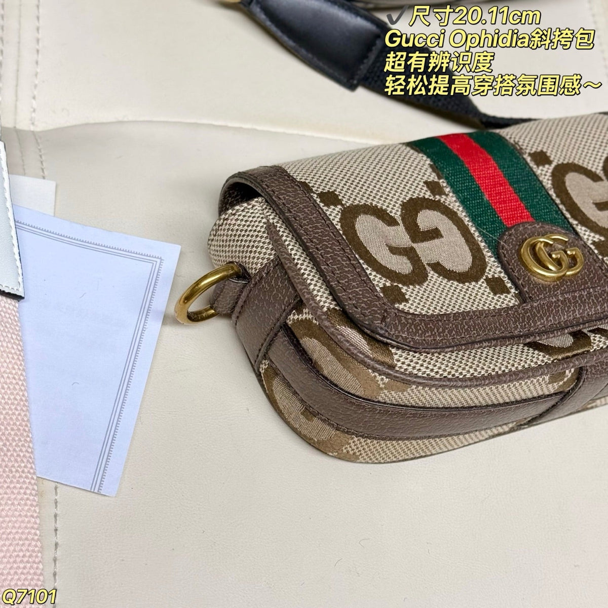 GU Bag 20cm -SALE-