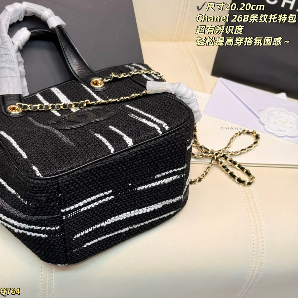 CHL Cabas Bag 20 cm