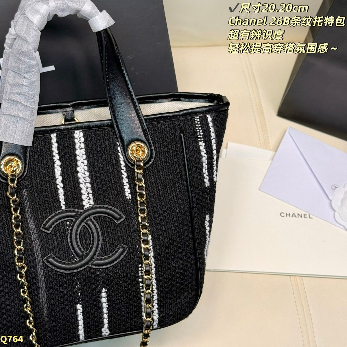 CHL Cabas Bag 20 cm