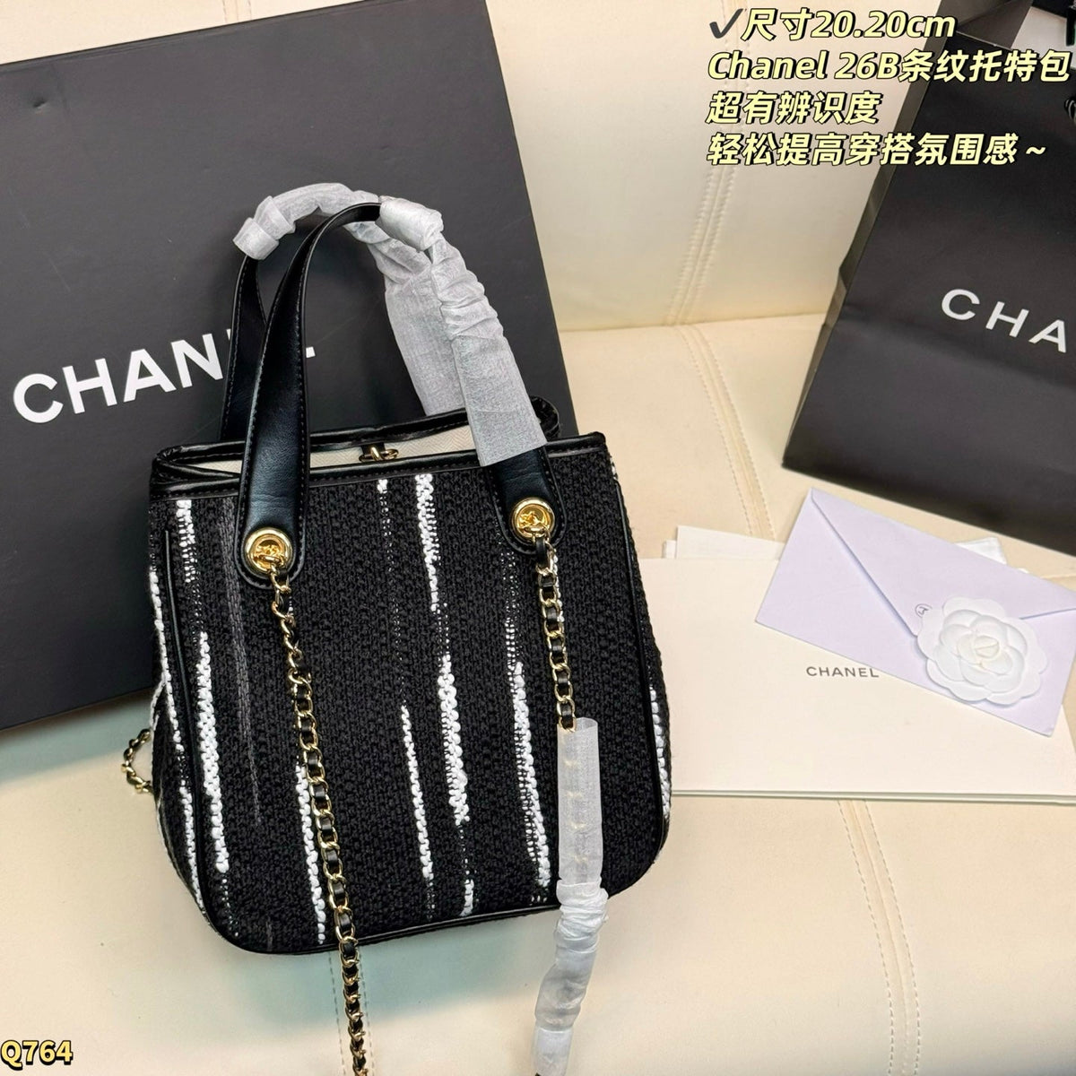 CHL Cabas Bag 20 cm