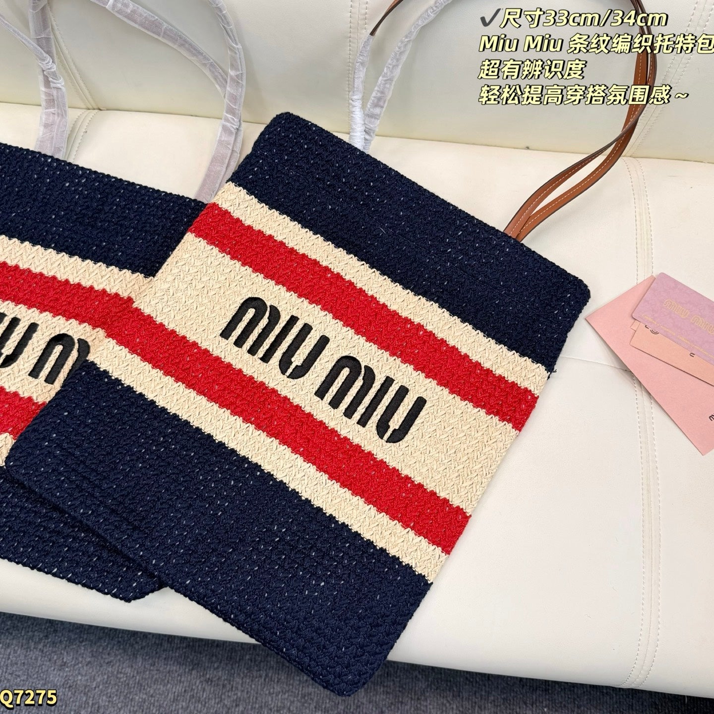 MI MI Bag raffia woven 2 Color's  34 cm  -SALE -