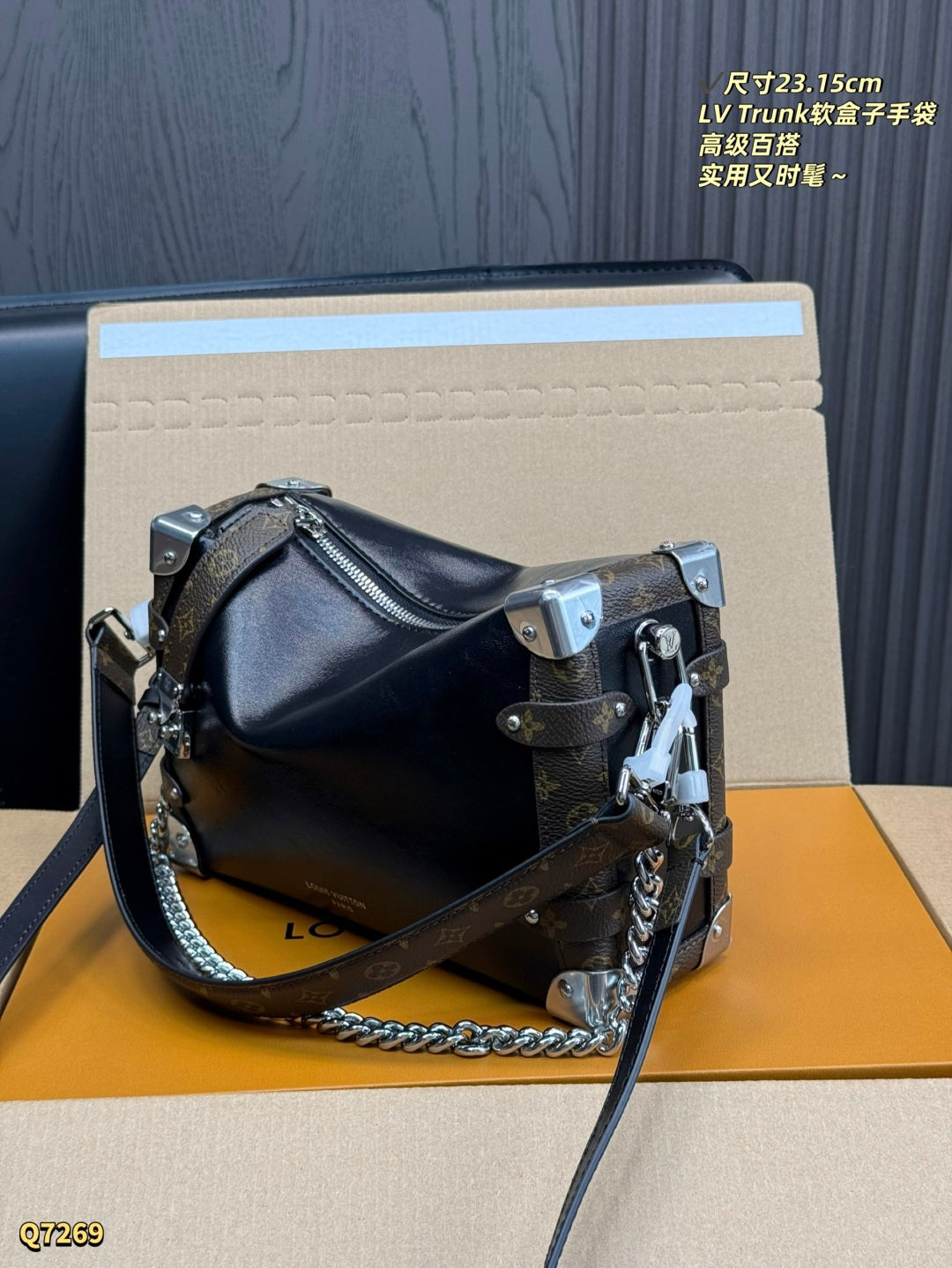 LU  Trunk Bag 22 cm