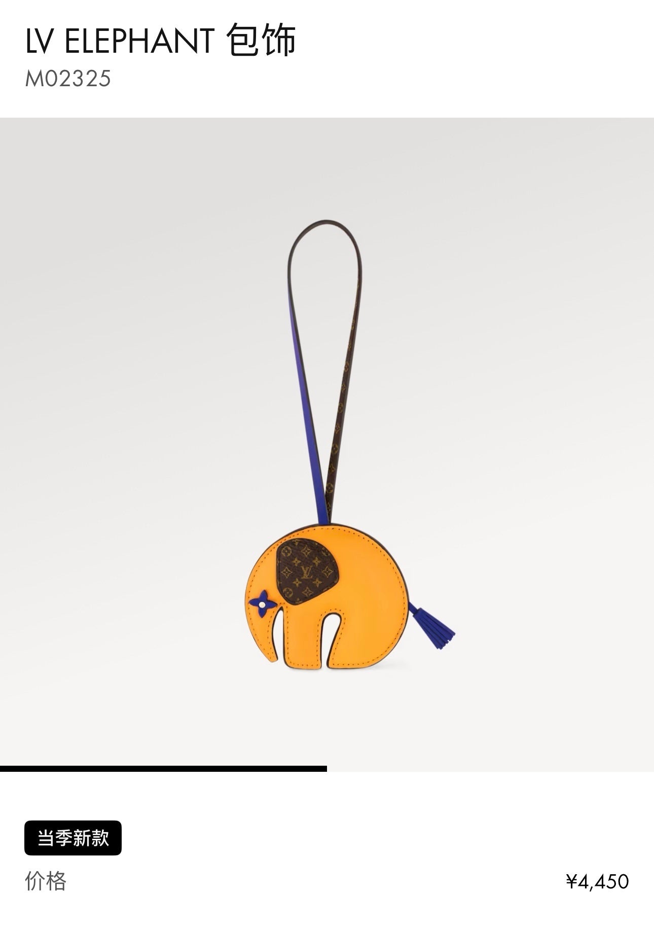 LU Key Bag  charm